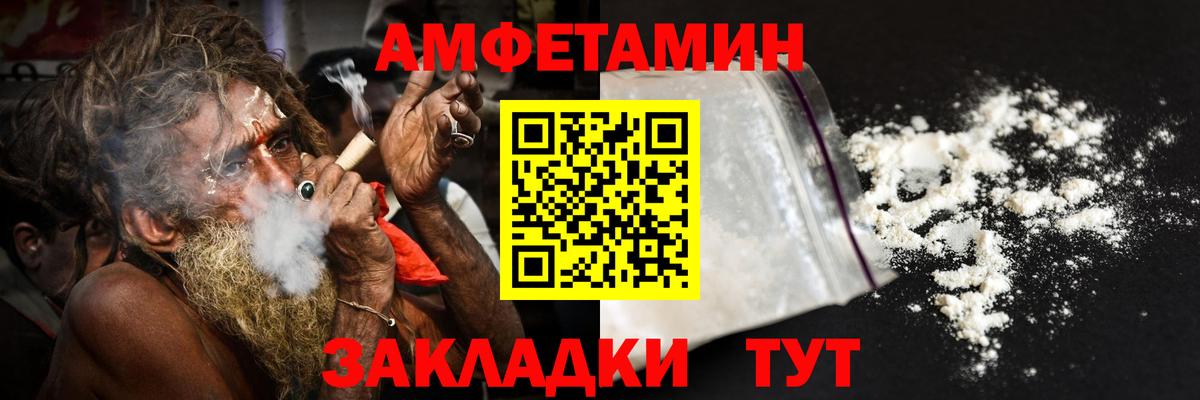 Вышний Волочёк  Амфетамин VHQ  Вход с VPN 