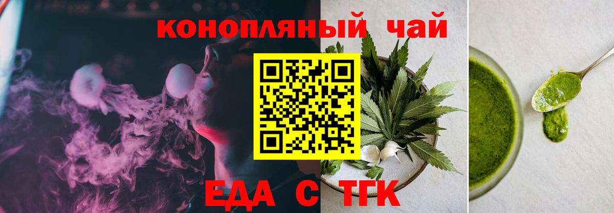 Вышний Волочёк  Еда ТГК марихуана  Вход с VPN 
