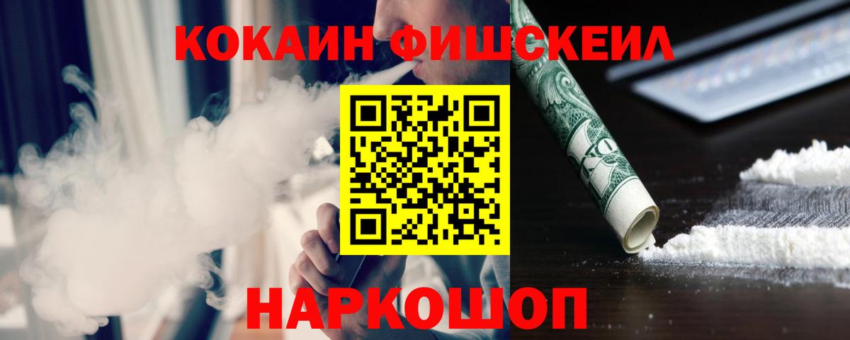 Вышний Волочёк  КОКАИН  Вход с VPN  КОКАИН 99% 