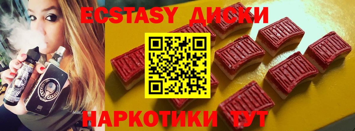 Ecstasy mix Вышний Волочёк