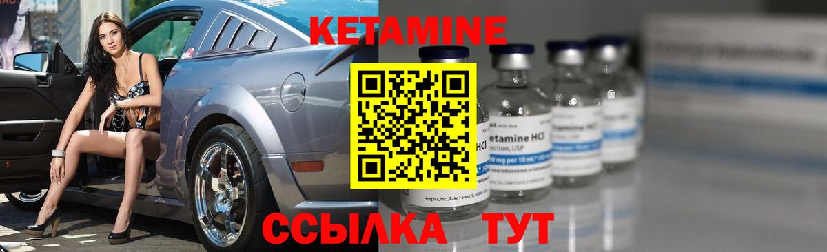 КЕТАМИН VHQ  Вход с VPN  КЕТАМИН ketamine  Вышний Волочёк 