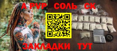 spice Апшеронск
