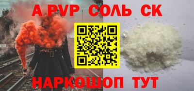spice Апшеронск