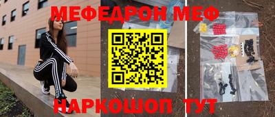 мефедрон Аргун