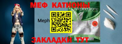 мефедрон Аргун