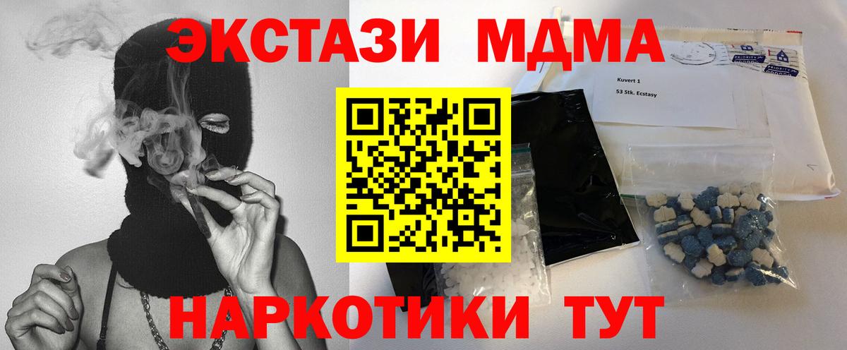 Вышний Волочёк  МДМА кристаллы  MDMA  Вход с VPN 