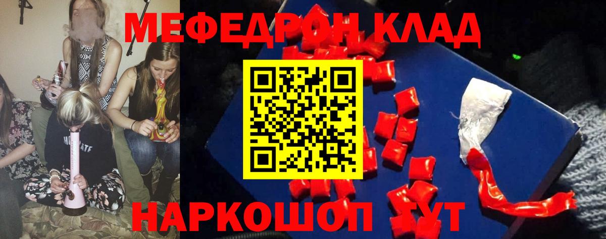 Меф  МЕФ VHQ  Меф 4 MMC  Меф  Вход с VPN  Вышний Волочёк 