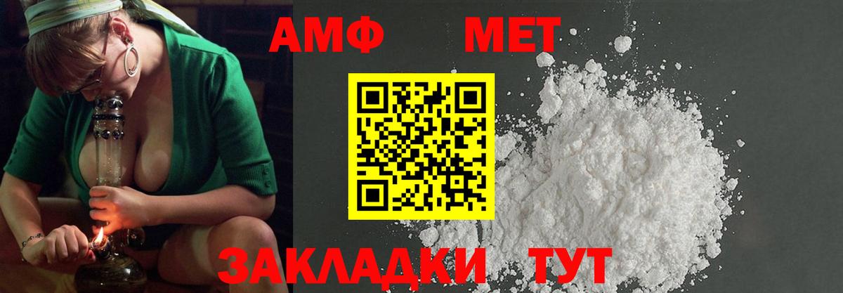 Метамфетамин Methamphetamine Вышний Волочёк
