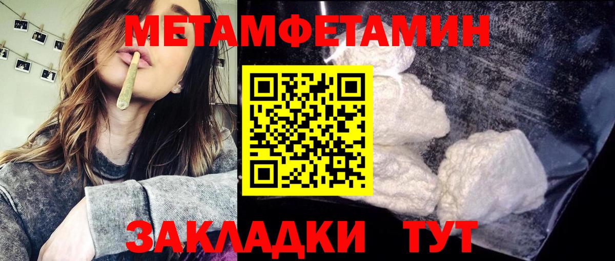 Метамфетамин Methamphetamine  Вход с VPN  Вышний Волочёк 