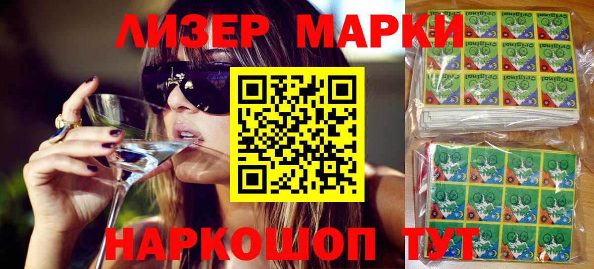 закладки  Вход с VPN  Марки 25I-NBOMe 1500мкг  Вышний Волочёк  Марки 25I-NBOMe 1500мкг 