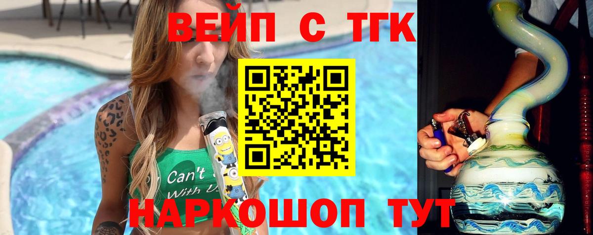 Дистиллят ТГК жижа Вышний Волочёк