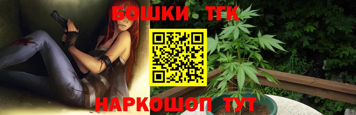 Вышний Волочёк  Канабис MAZAR  Вход с VPN  Бошки марихуана Bruce Banner 